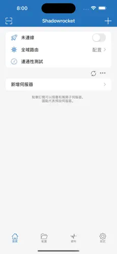 加速器梯子免费版pcandroid下载效果预览图