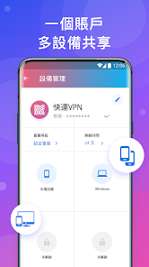 快连npv下载官网android下载效果预览图