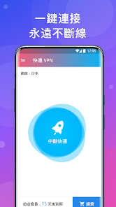 快连免费版下载版本android下载效果预览图